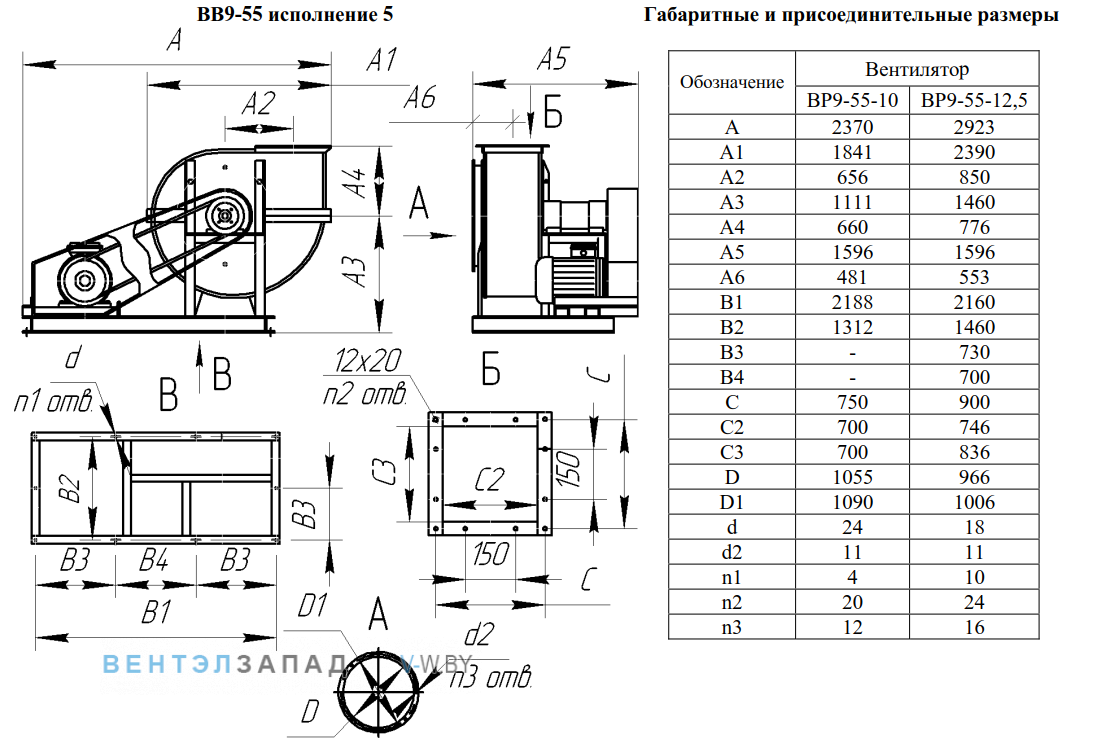Габаритные размеры ВР9-55 10.0 исполнение 5