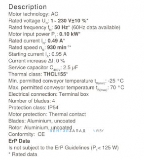 Производительность, мощность, аналоги, купить Ziehl-abegg FB035-6EK.2C.V4S