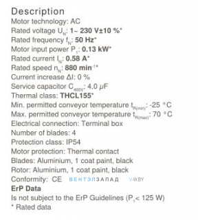 Производительность, мощность, аналоги, купить Ziehl-abegg FB045-6EK.2C.V4P