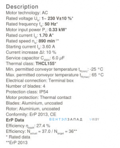 Производительность, мощность, аналоги, купить Ziehl-abegg FB056-6EK.4F.V4L