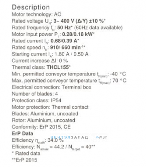 Производительность, мощность, аналоги, купить Ziehl-abegg FB056-SDK.4F.V4L