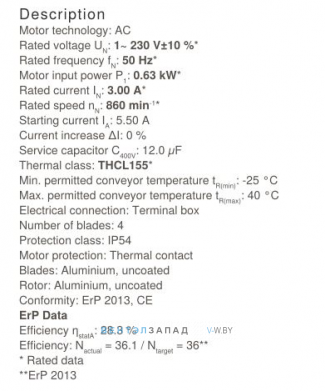 Производительность, мощность, аналоги, купить Ziehl-abegg FB063-6EK.4I.V4P