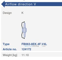 Варианты исполнения, направление потока Ziehl-abegg FB063-8EK.4F.V4L