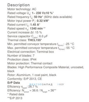 Рабочие параметры Ziehl-abegg FN0420-4ED.2F.A7P1