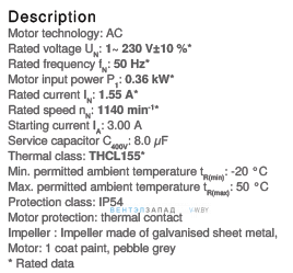 Рабочие параметры RZ20S-4EW.4C.1L