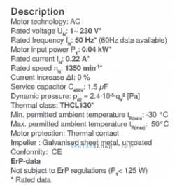 Рабочие параметры RH22L-4EP.WA.4R