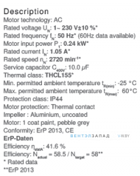 Рабочие параметры RH25M-2EK.1E.2R