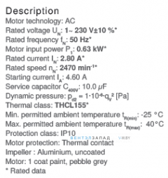 Рабочие параметры RH31M-2EK.3F.2R