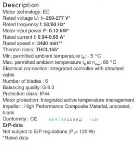 Рабочие параметры RH19V-6IP.0B.1R