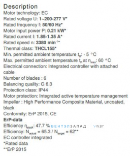Рабочие параметры RH22V-6IP.0E.1R