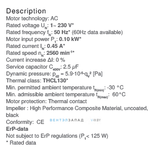 Рабочие параметры RH22V-2EP.WA.1R
