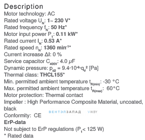 Рабочие параметры RH28V-4EP.WD.1R