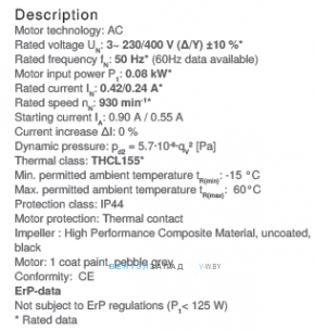 Рабочие параметры RH31V-6DK.2A.1R