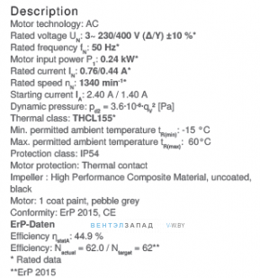 Рабочие параметры RH35V-4DK.4A.1R