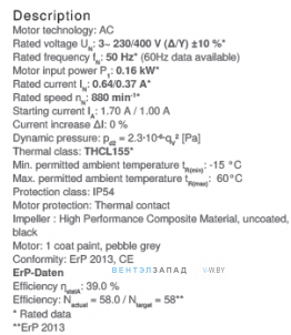 Рабочие параметры RH40V-6DK.4A.1R