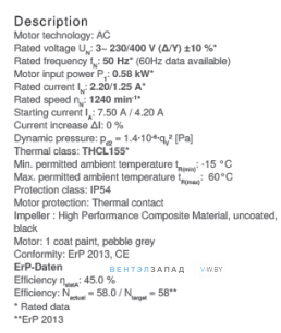 Рабочие параметры RH45V-4DK.4I.1R