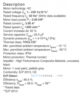 Рабочие параметры RH45V-4EK.6K.1R
