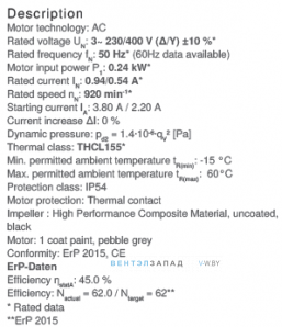 Рабочие параметры RH45V-6DK.4F.1R