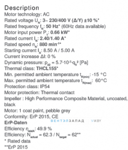 Рабочие параметры RH56V-6DK.6F.1R