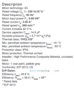 Рабочие параметры RH56V-6EK.6F.1R
