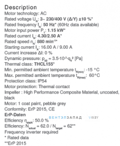 Рабочие параметры RH63V-6DK.6K.1R