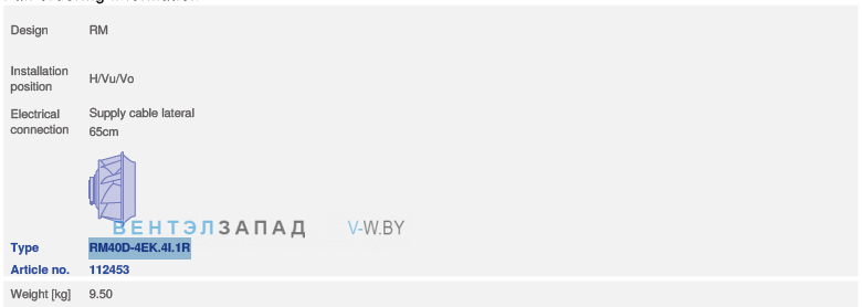Исполнение, направление потока, артикул модели