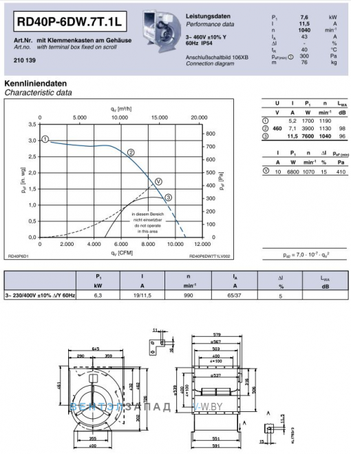 Ziehl-abegg RD40P-6DW.7T.1L двухстороннего всасывания
